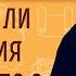 СТОИТ ЛИ ПРОСИТЬ ПРОЩЕНИЯ У УМЕРШЕГО Протоиерей Александр Тылькевич