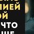 Она была точной копией его погибшей жены Но правда оказалась шокирующей