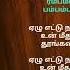 RumBum Bum தம ழ HD வர கள ல Tamil Lyrics