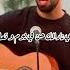 لو على قلبي فضل شاكر ياسر أيوب Law 3ala Alby Fadl Chaker By Yasser Ayoub