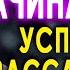 Медитация для начинающих Как правильно медитировать успокоение и расслабление с переходом в сон