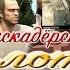 GTA 5 PS3 100 ЗОЛОТО Мистер Филипс каскадёрский прыжок