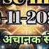 22 November 2024 Ka New Divine Message Aaj Ka New Divine Message New Universe Message Today