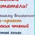 Онлайн проект Забытые книги желают познакомиться Ирина Токмакова Может нуль не виноват