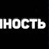 Аудиокнига Теряя невинность Как я построил бизнес делая все по своему Ричард Брэнсон