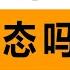 为什么日本这么多女装大佬 是因为变态吗