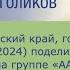 Марина Ф г Губаха трезвая с 03 05 2024 по теме 1 2 3 Шаг Рекомендуется для новичков