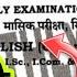 1 10 2024 English Class 12th September Monthly Exam Viral Subjective 2024 12th English Subj 2024