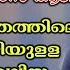 മര യൻ പ രസൻസ ആണ എന റ ജ വ തത ത ല ഉടമ പട വഴ യ ള ള ഏറ റവ വല യ ദ വ ന ഭവ