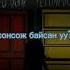 тоглож болохгүй тоглоомууд парт1 шар хаалга улаан хаалга