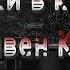 Стивен Кинг Детки в клетке аудиокнига ужасы психологический триллер страшные истории