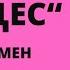 Домбыра марафоны 2сабақ Онлайн домбыра по нотам