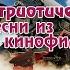 Кантата вставайте люди русские Из к ф Александр