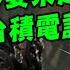 全程字幕 黑神話 悟空火爆全球 台派 先酸再說 館長不忍了怒嗆 不要永遠拿台積電說嘴