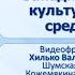 Тема 11 Западноевропейская культура Высокого средневековья