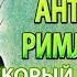 Канон святому преподобному Антонию Римлянину молитва