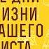 Последние дни земной жизни Господа Нашего Иисуса Христа Часть 1 Иннокентий Херсонский