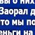 Крысы по тихому себе дачу купили а о моих детях подумали Заорал брат мужа