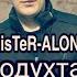 DS Pro MisTeR ALONE Нодухтар NEW 2020