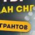 ЗАЙМЫ для граждан СНГ и МИГРАНТОВ какие МФО выдают деньги без российского паспорта