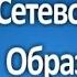 РГИС Сетевой город Перевод на следующий учебный год