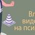 Влияние разных видов наркотиков на психику человека