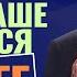 ОТЕЦ поверни время вспять Откровение о планах Бога ДЖОЗЕФ ПРИНЦ Предназначенный царствовать