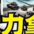 運河協議 明文 李嘉誠與40多家中共國公司 將直接被川普逐出巴拿馬運河 12 24 24 川普 特朗普