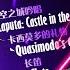 BEAUTIFUL Hua Chenyu Quasimodo S Gift Laputa Castle In The Sky Flute Reaction RMSO Series