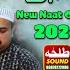 New Qawali Mere Dil Mein Ishq E Hazoor Hai Zahid Ali Kashif Ali Mattay Khan Urs Noori Boori 2024