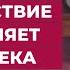 Как отсутствие секса влияет на человека Тебя это шокирует