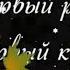 1 Сентября День Знаний Очень Красивое Поздравление Первый Раз В Первый Класс Музыкальная Открытка