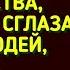 СИЛЬНЕЙШАЯ ДУА от сглаза порчи джиннов проклятий и любого негативного воздействия ПОРЧИ ПРОКЛЯТИЙ