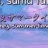 Cinnamons X Evening Cinema X Rainch Summertime Kan Rom Eng Lyrics