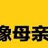 谢锋高喊 中美关系像母亲河 薄瓜瓜本名藏祸 中共权贵取名潜规则曝光 无锡惨案嫌犯曾发文 别以为我是老实人 热点背景合集 20241117