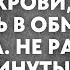 Случайно услышав разговор жениха и свекрови невеста чуть в обмарок не упала Не раздумывая и минуты