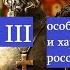 Каков он был объединитель земель русских царь Иван III Особенности личности царя Ивана Третьего