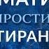 СЫН БЬЁТ МАТЬ Боится что ВЫРОСТИЛА МАНЬЯКА Говорить Україна Архів