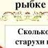 Онлайн викторина по сказке Пушкина Ловим золотую рыбку СДК с Молдовановка