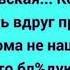 Ко мне старость вдруг пришла меня дома не нашла