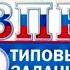 Обзор книги Кузнецов Сененко ВПР ФИОКО Русский язык 5 класс 25 вариантов Типовые задания