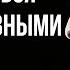 Как общаться с агрессивными людьми 5 этапов