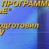 Склейка темы для заставки и титров к программе Здоровье 1997