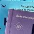 24 часа чтения или марафон книг Колин Гувер