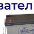 АКБ для СЭС Параллельное и последовательное соединение