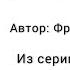 99 франков Фредерик Бегбедер Слушать онлайн Аудиокнига Обзор книг Начало книги