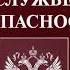 Федеральный закон О федеральной службе безопасности от 03 04 1995 40 ФЗ ред от 01 07 2021