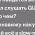 вейст W3bcry рискую Speed Up Lyrics