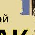 Кто такой кулак Борис Юлин Гоблин Пучков Разведопрос