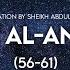 Surah Al Ankabut 56 61 Emotional Recitation By Sheikh Abdul Rahman Mossad